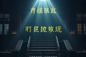 回声谷山谷回声观测设备布设